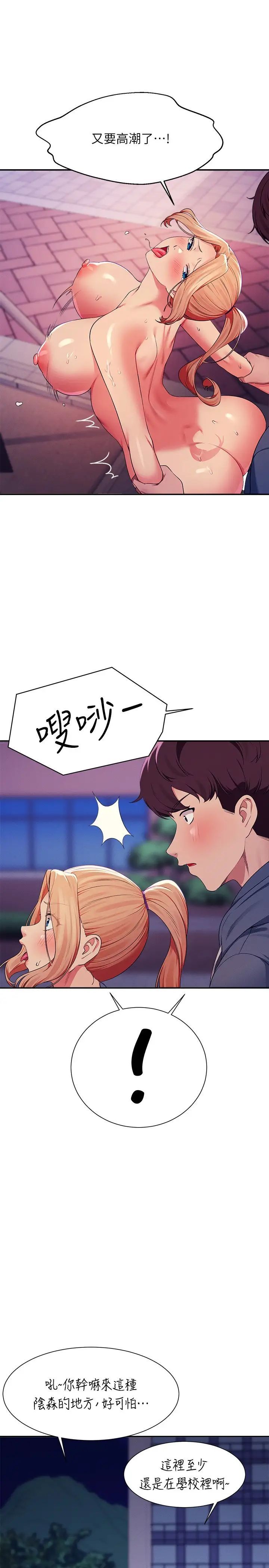 谁说理组没正妹?第127话-给乐亚的极致服务