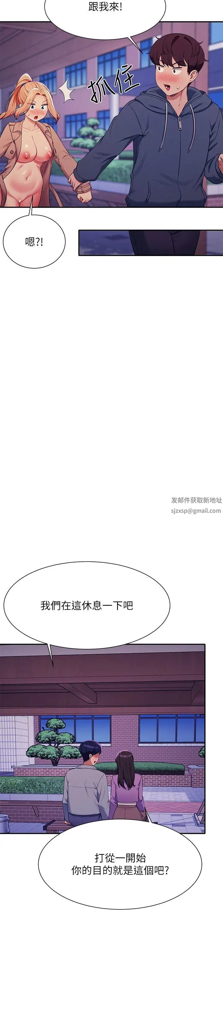 谁说理组没正妹?第127话-给乐亚的极致服务