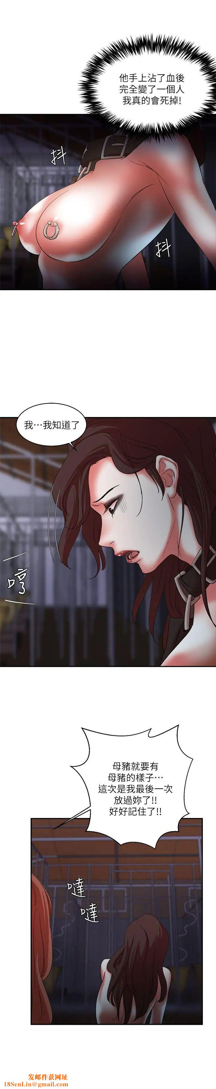母猪养成计画第22话-更刺激的玩法