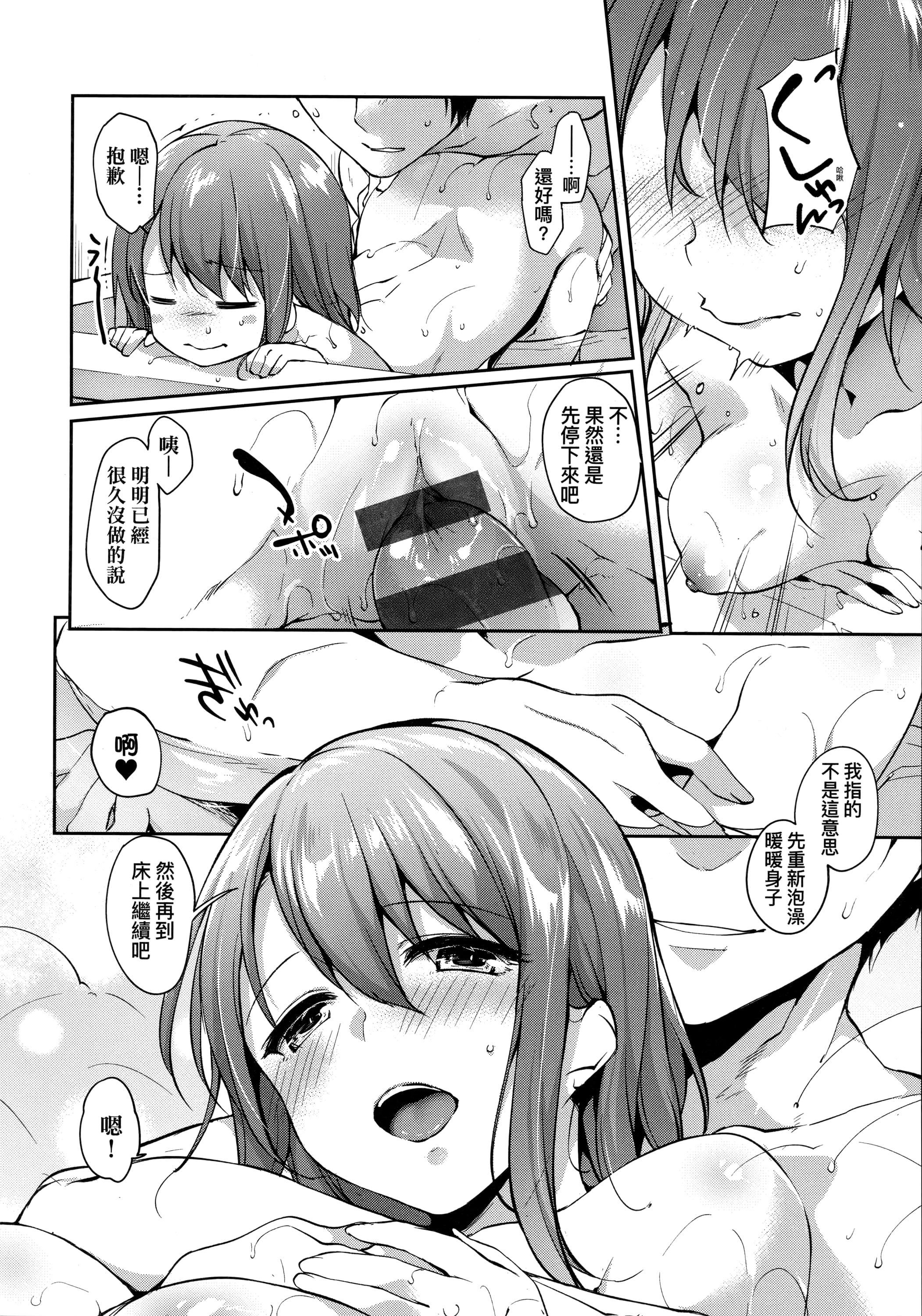 [井藤ななみ]LikeaLOVEDOLL〜だから、なんでもシてあげる〜[中国翻訳][井藤ななみ]LikeaLOVEDOLL〜だから、なんでもシてあげる〜[中国翻訳]