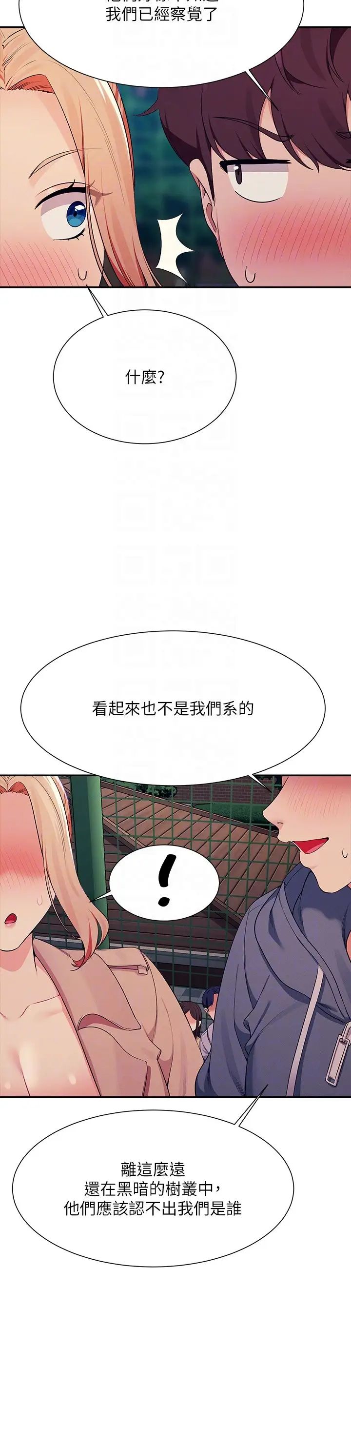 谁说理组没正妹?第128话-为廷,用你的爱意填满我