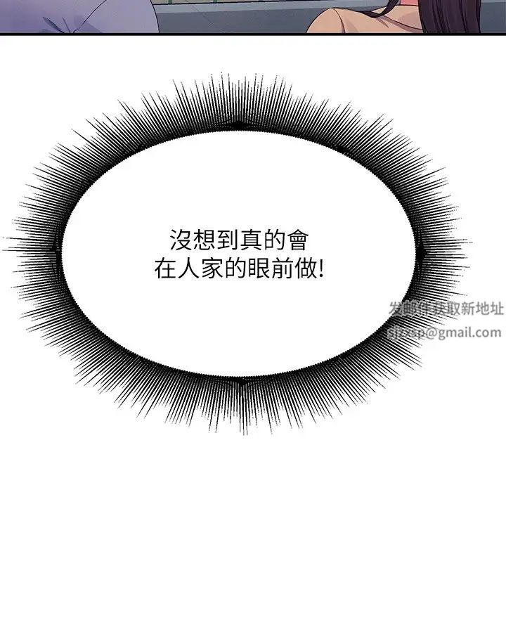 谁说理组没正妹?第128话-为廷,用你的爱意填满我