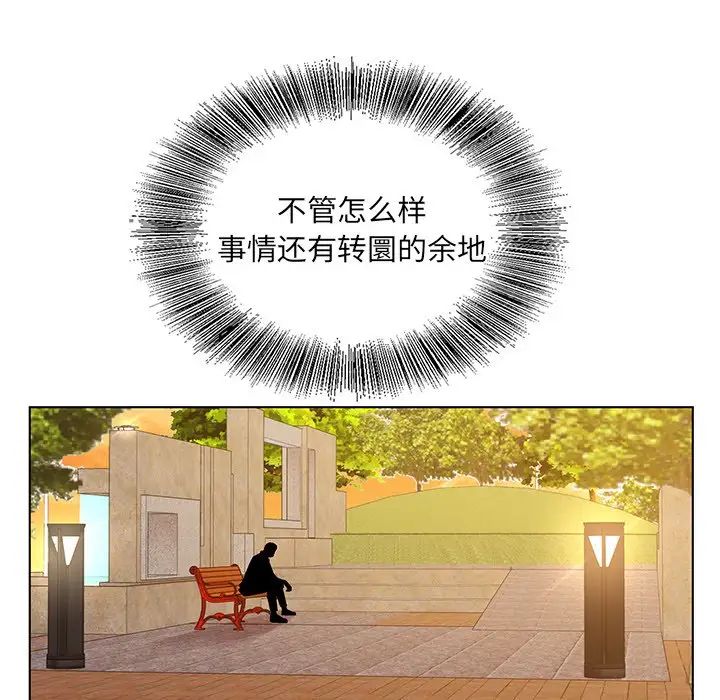 哥哥怀中的初恋第14话