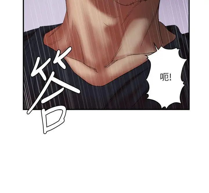 母猪养成计画第23话-终于逃出去了