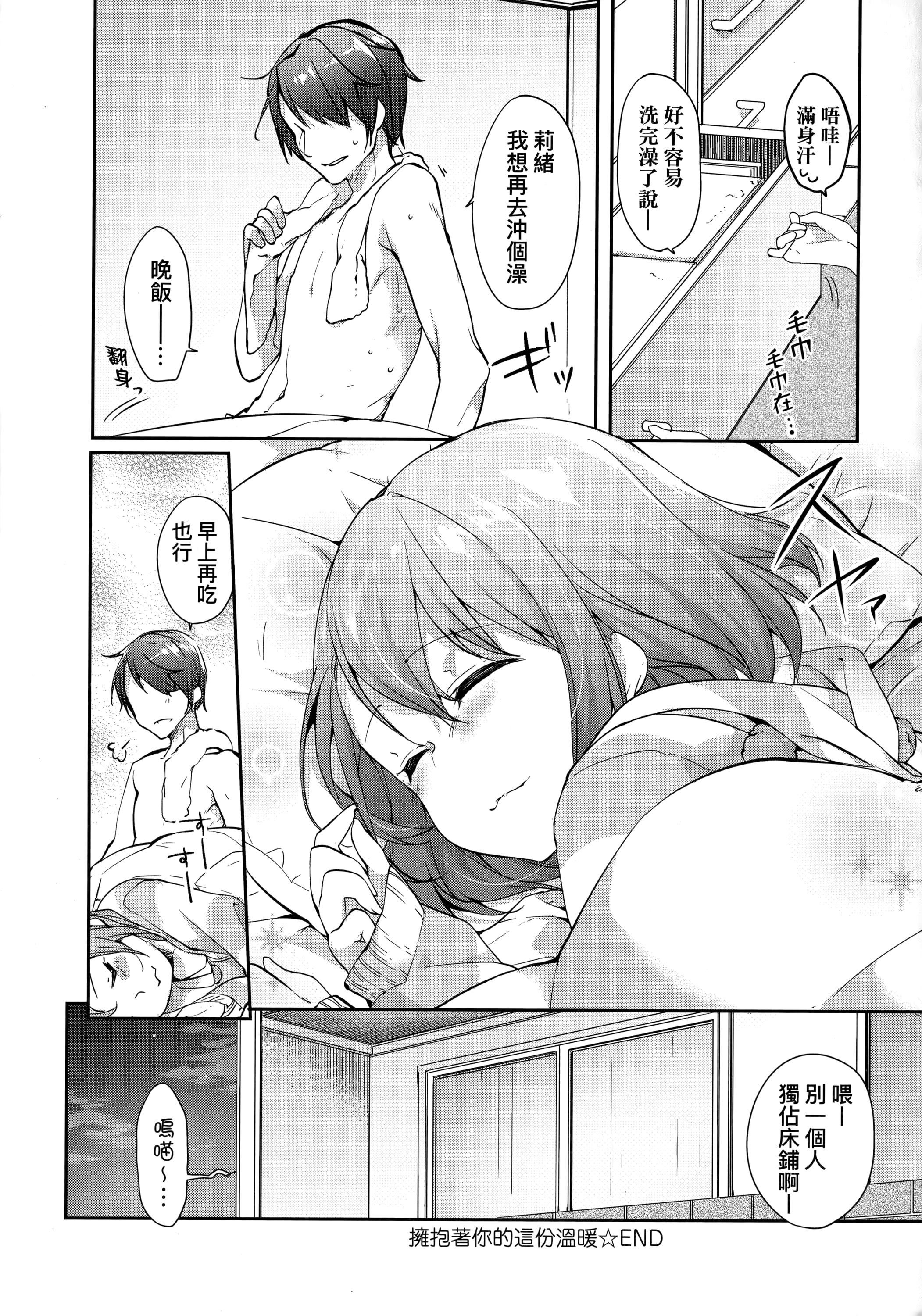 [井藤ななみ]LikeaLOVEDOLL〜だから、なんでもシてあげる〜[中国翻訳][井藤ななみ]LikeaLOVEDOLL〜だから、なんでもシてあげる〜[中国翻訳]