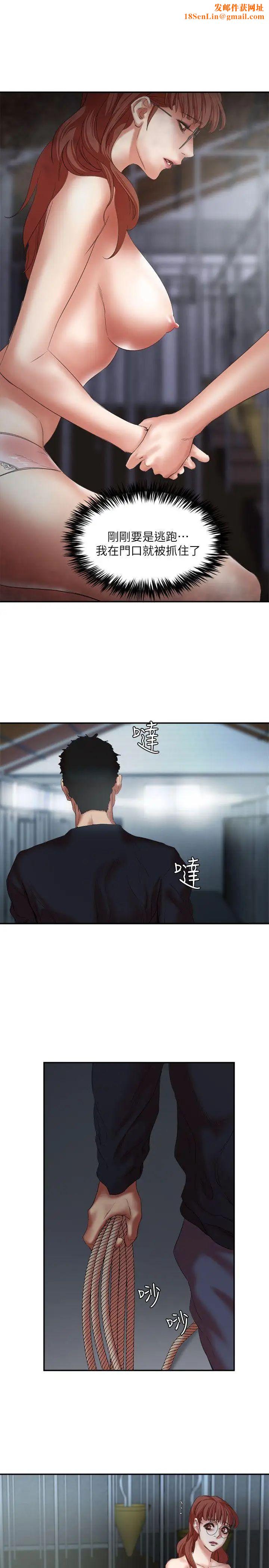 母猪养成计画第23话-终于逃出去了