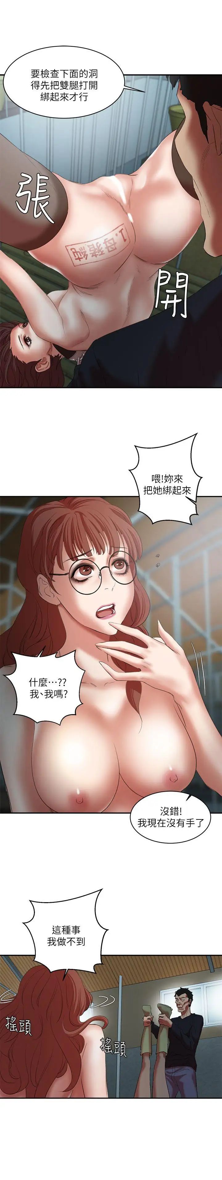 母猪养成计画第23话-终于逃出去了