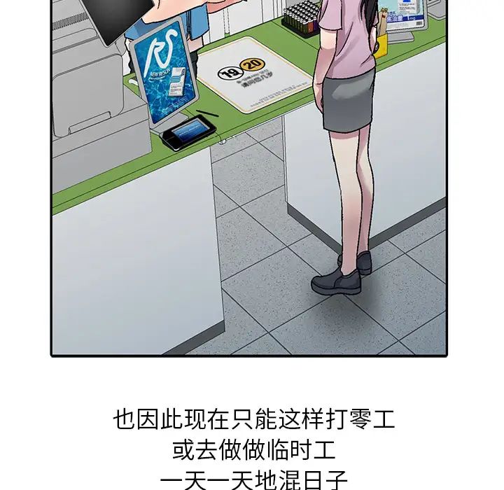 我的继妹好善良第1话