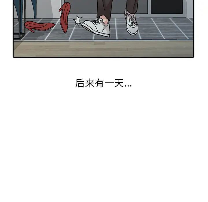 我的继妹好善良第1话