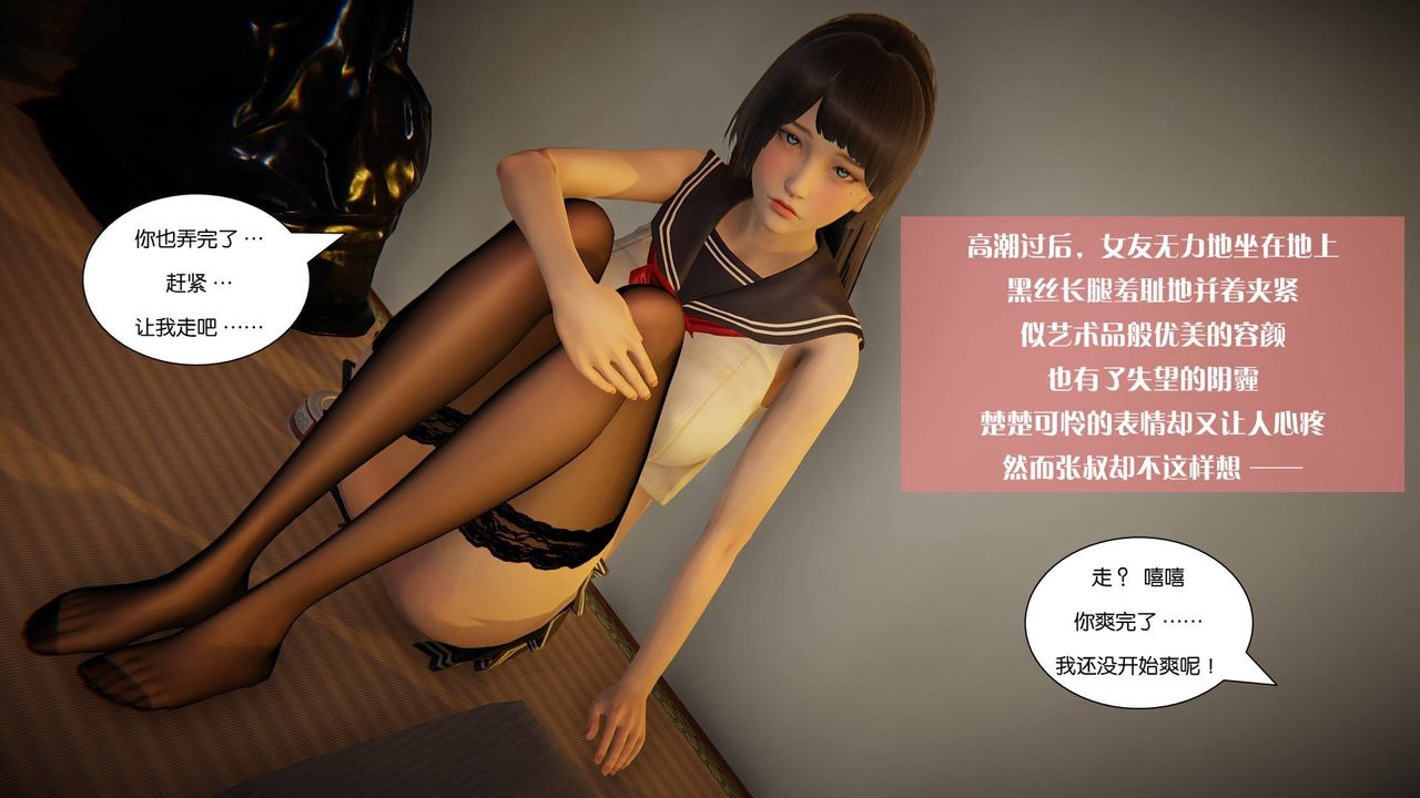 [3D]抹茶回忆录_临时女友篇+大学篇+洗浴兼职篇大学篇08