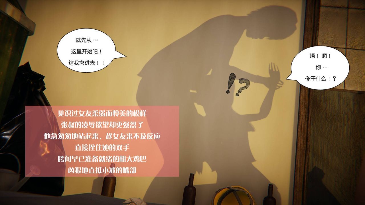 [3D]抹茶回忆录_临时女友篇+大学篇+洗浴兼职篇大学篇08