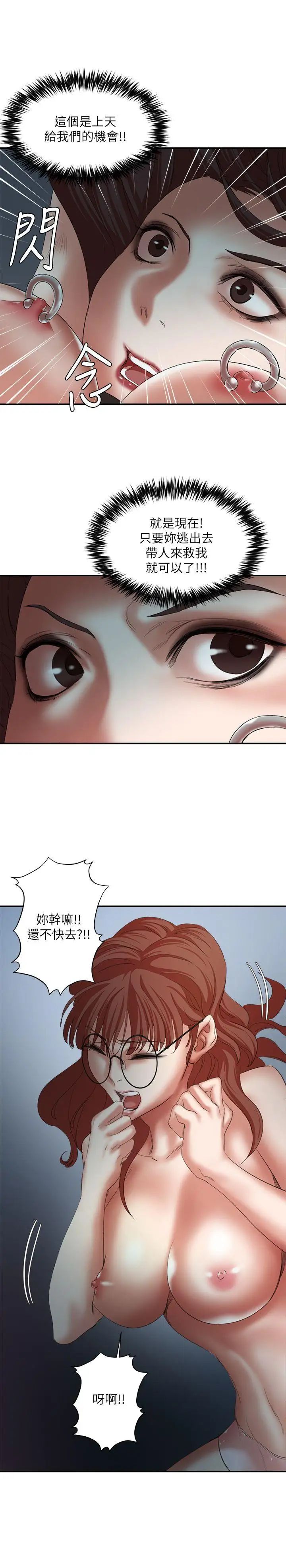 母猪养成计画第23话-终于逃出去了