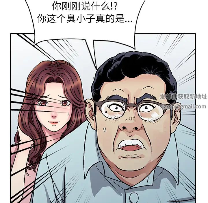 我的继妹好善良第1话