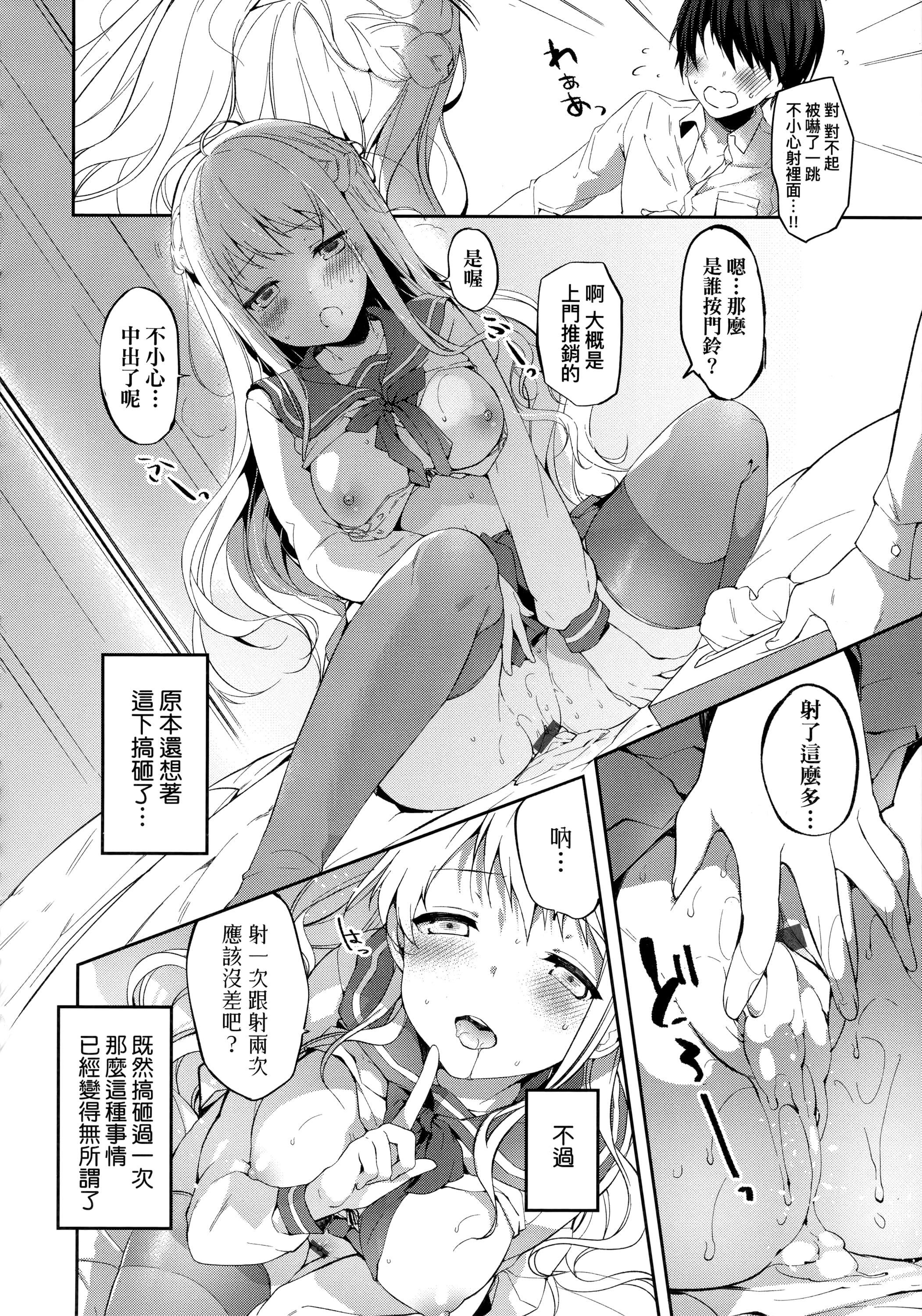 [井藤ななみ]LikeaLOVEDOLL〜だから、なんでもシてあげる〜[中国翻訳][井藤ななみ]LikeaLOVEDOLL〜だから、なんでもシてあげる〜[中国翻訳]