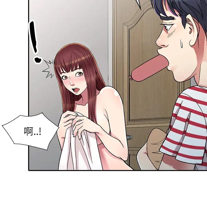 我的继妹好善良第1话