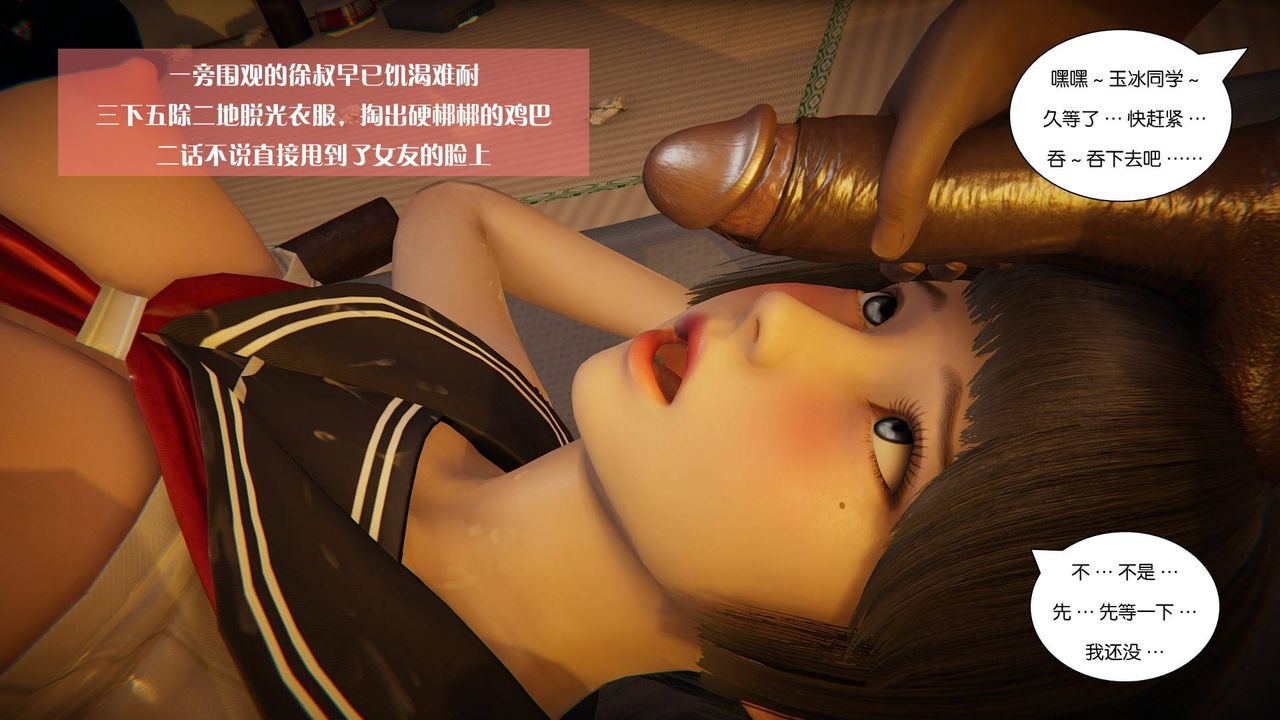 [3D]抹茶回忆录_临时女友篇+大学篇+洗浴兼职篇大学篇08