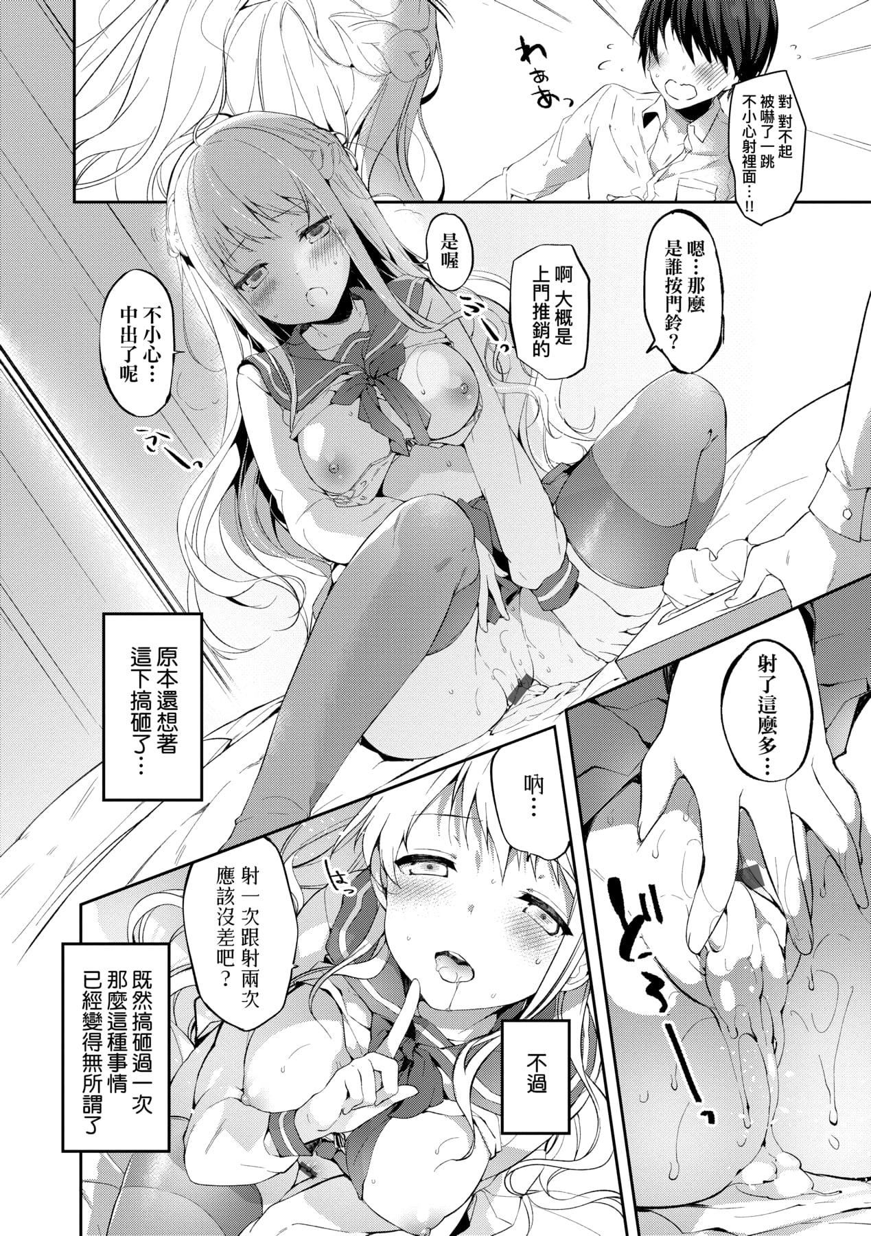 [井藤ななみ]LikeaLOVEDOLL〜だから、なんでもシてあげる〜[中国翻訳][井藤ななみ]LikeaLOVEDOLL〜だから、なんでもシてあげる〜[中国翻訳]