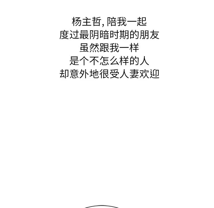 我的继妹好善良第1话