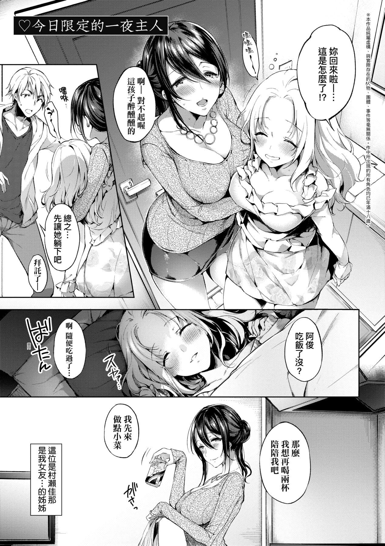 [井藤ななみ]LikeaLOVEDOLL〜だから、なんでもシてあげる〜[中国翻訳][井藤ななみ]LikeaLOVEDOLL〜だから、なんでもシてあげる〜[中国翻訳]