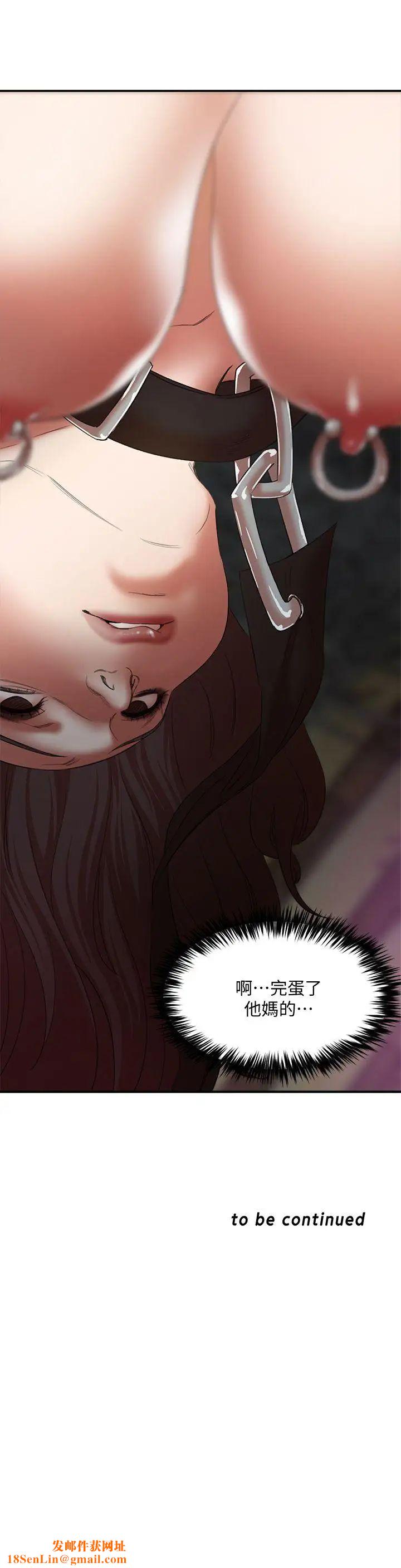 母猪养成计画第24话-恩夏出去求援的结果