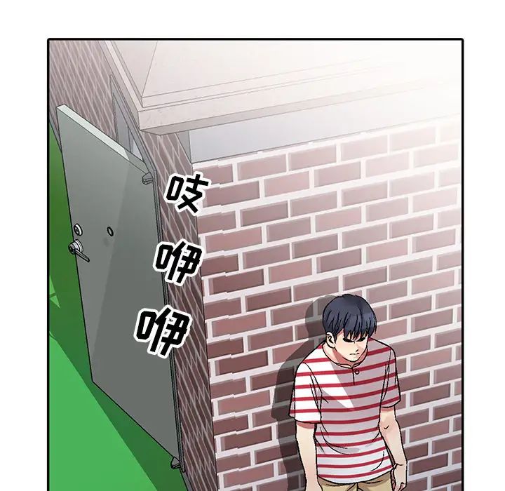 我的继妹好善良第1话