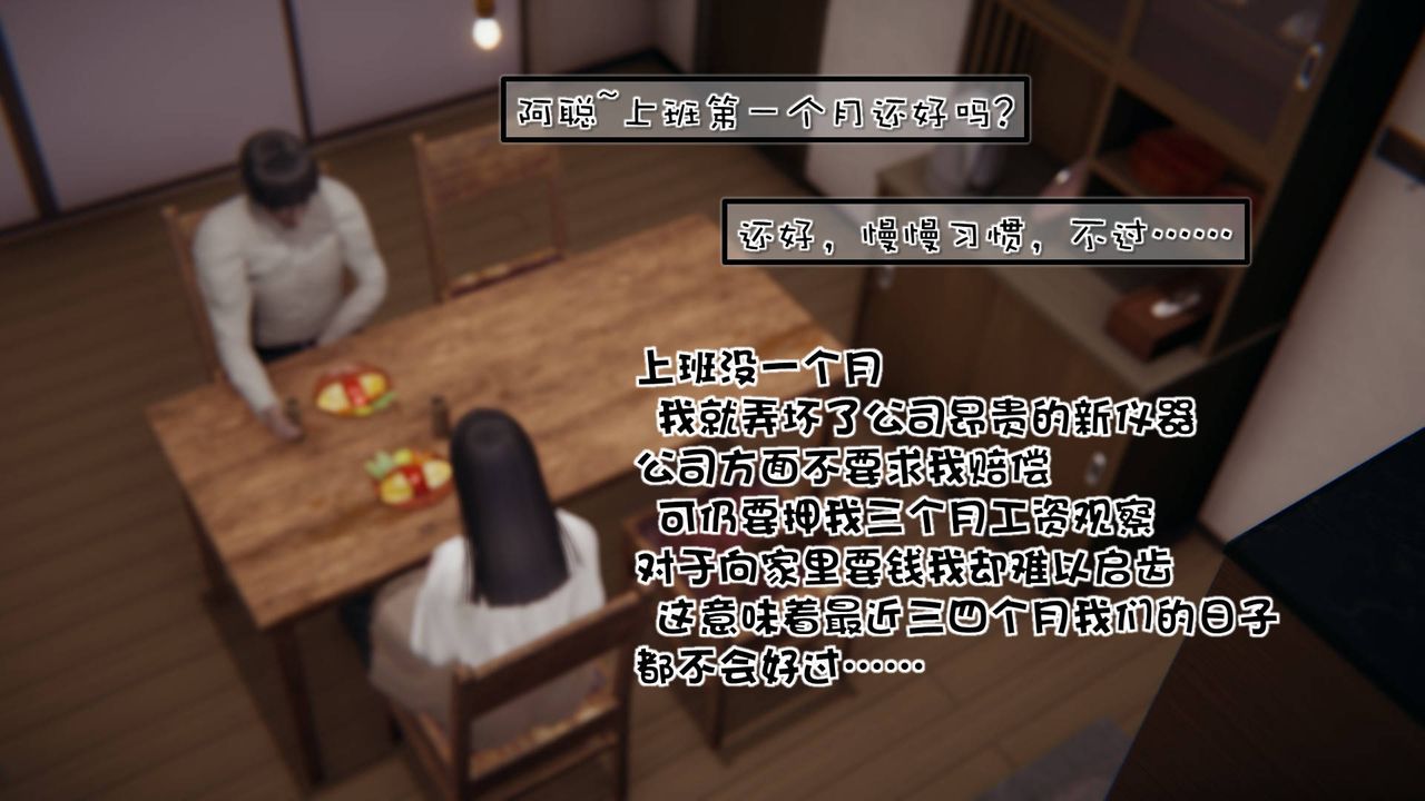 [3D]抹茶回忆录_临时女友篇+大学篇+洗浴兼职篇洗浴兼职篇01