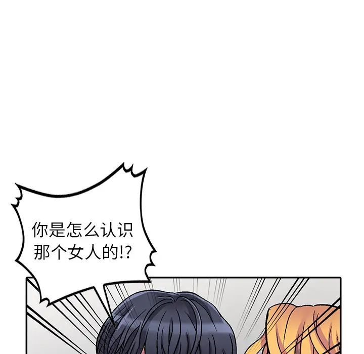 我的继妹好善良第1话