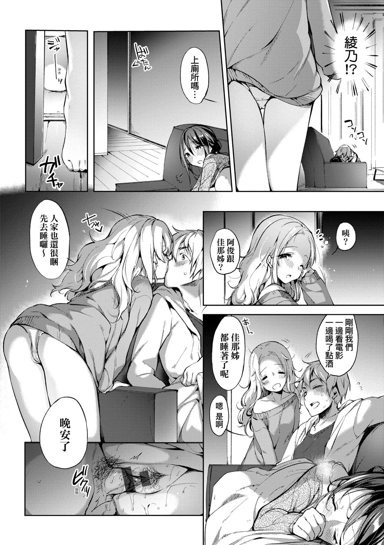 [井藤ななみ]LikeaLOVEDOLL〜だから、なんでもシてあげる〜[中国翻訳][井藤ななみ]LikeaLOVEDOLL〜だから、なんでもシてあげる〜[中国翻訳]