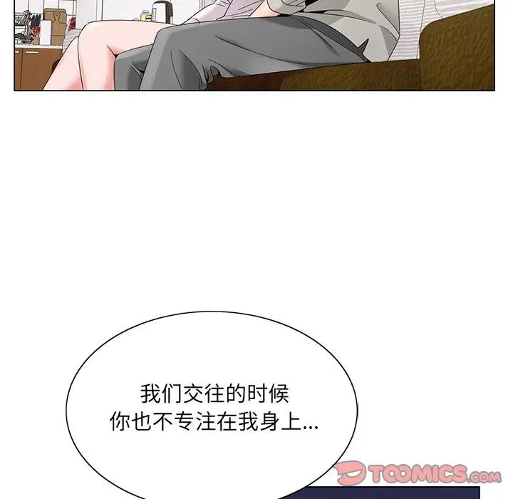 哥哥怀中的初恋第16话