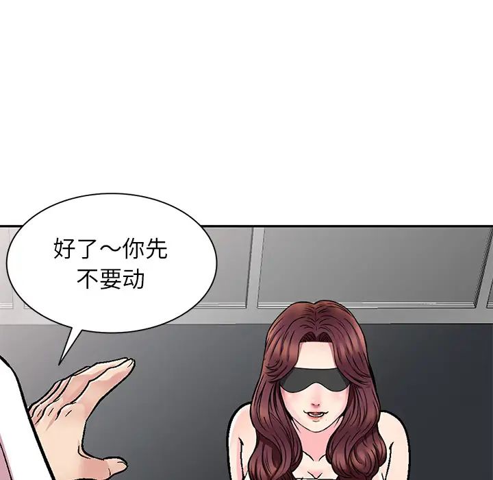 我的继妹好善良第1话