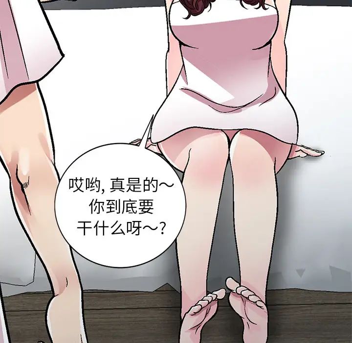 我的继妹好善良第1话