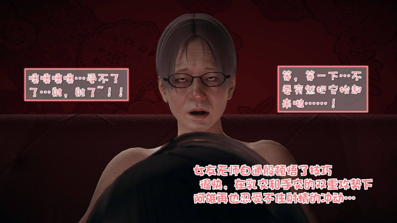 [3D]抹茶回忆录_临时女友篇+大学篇+洗浴兼职篇洗浴兼职篇01
