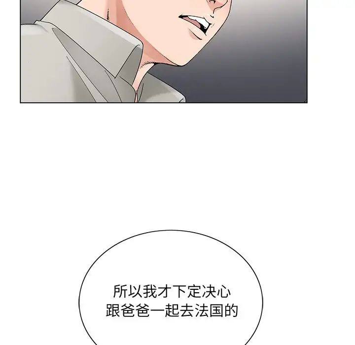 哥哥怀中的初恋第16话