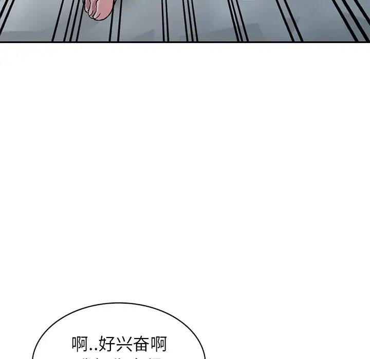 我的继妹好善良第1话