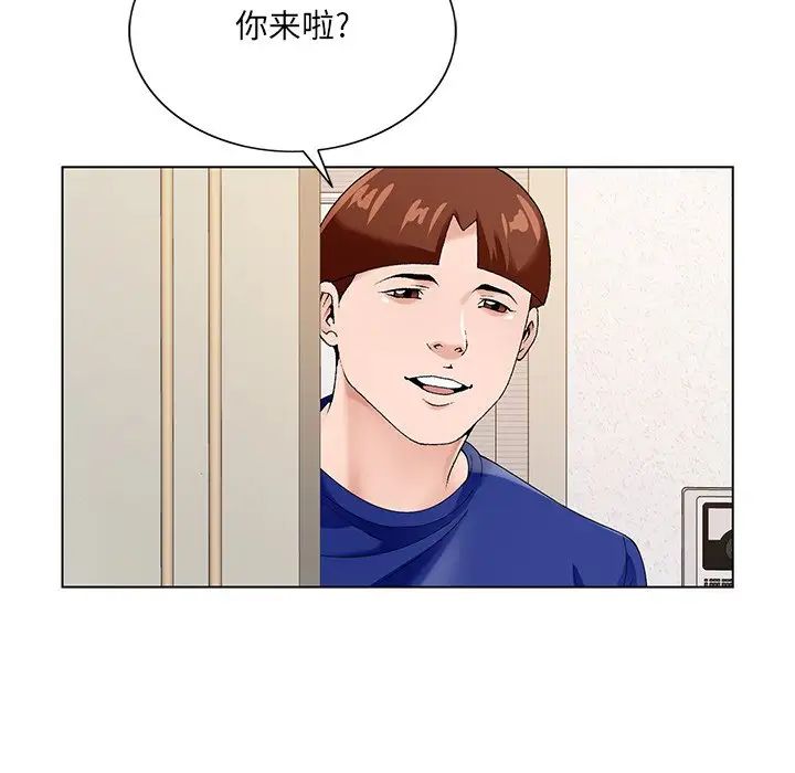 哥哥怀中的初恋第16话