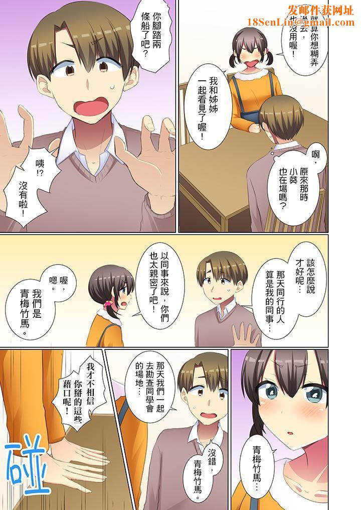 年轻女同事她实在太过冷淡…第44话