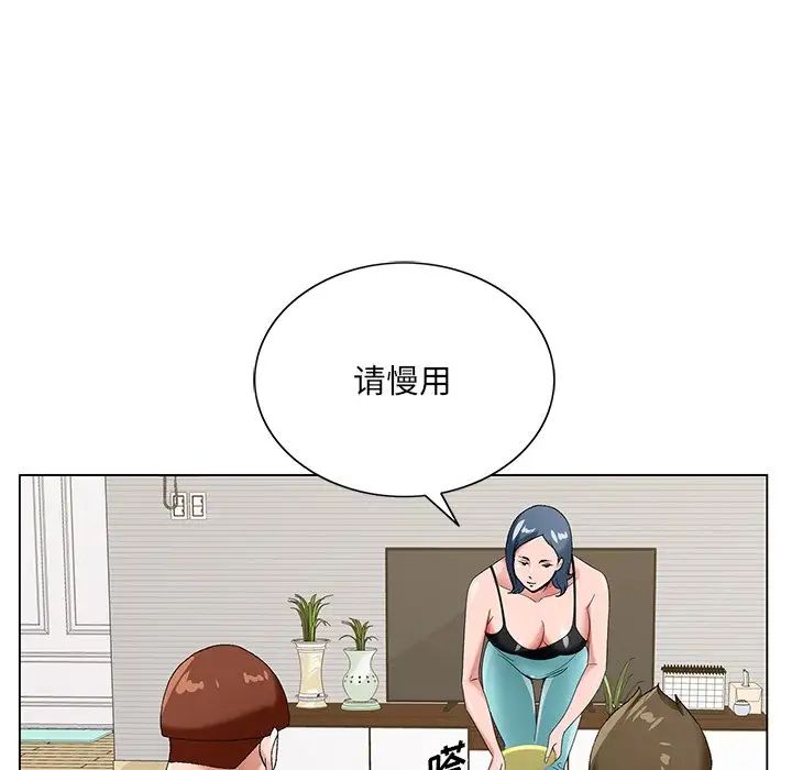 哥哥怀中的初恋第16话