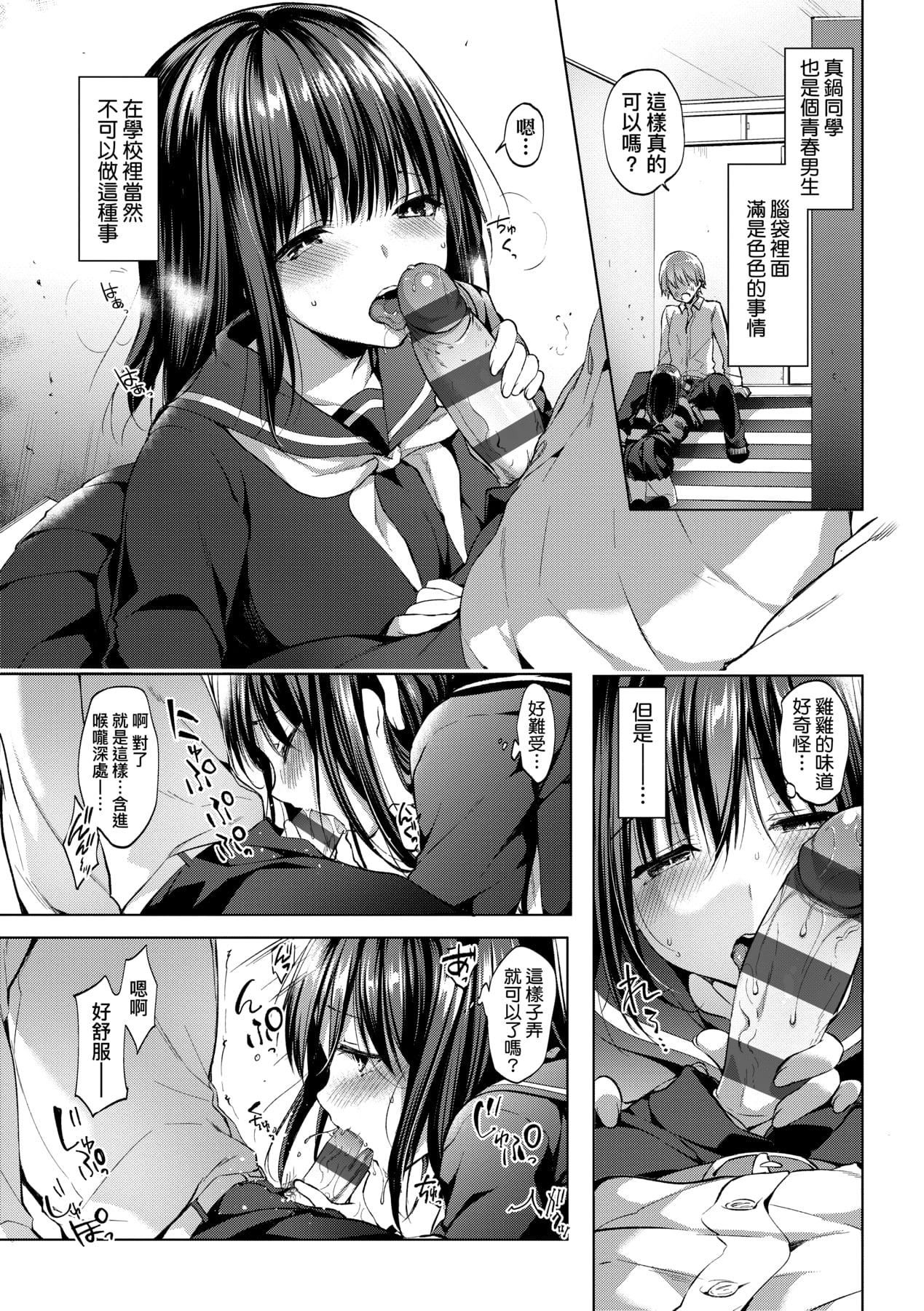 [井藤ななみ]LikeaLOVEDOLL〜だから、なんでもシてあげる〜[中国翻訳][井藤ななみ]LikeaLOVEDOLL〜だから、なんでもシてあげる〜[中国翻訳]