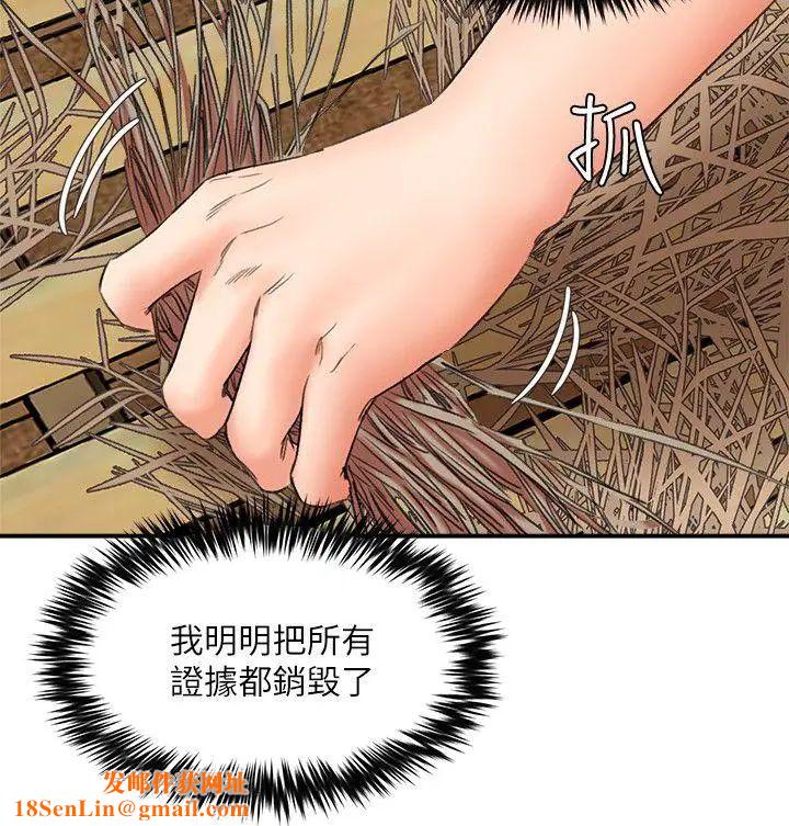 母猪养成计画第27话-熟悉的老二