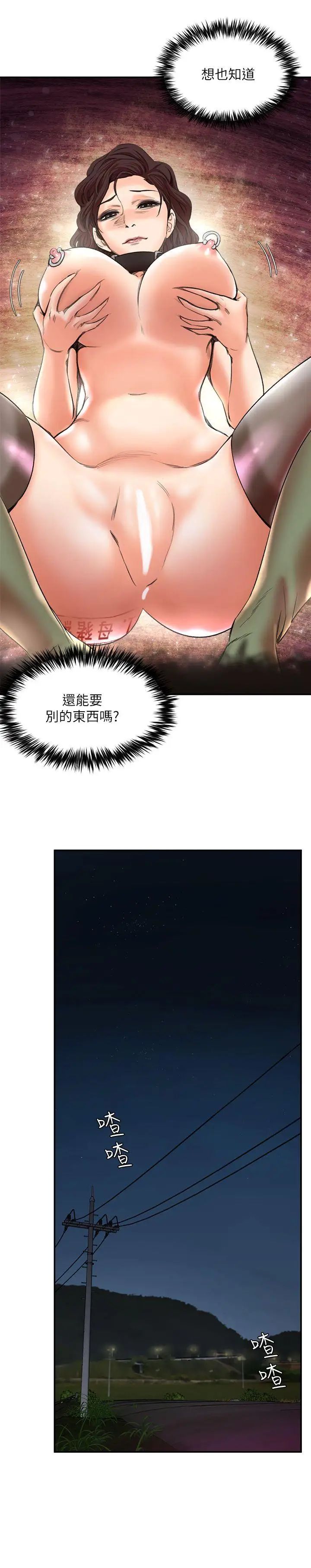 母猪养成计画第27话-熟悉的老二