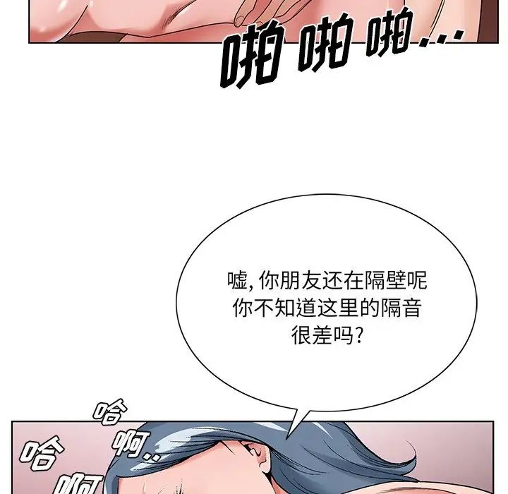 哥哥怀中的初恋第16话