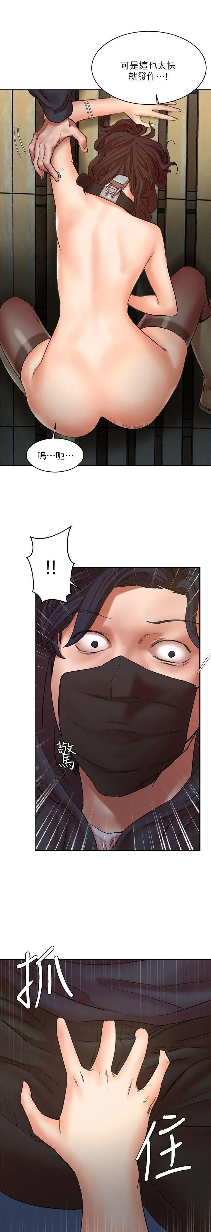 母猪养成计画第27话-熟悉的老二