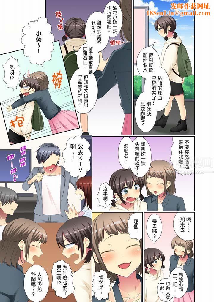 年轻女同事她实在太过冷淡…第47话
