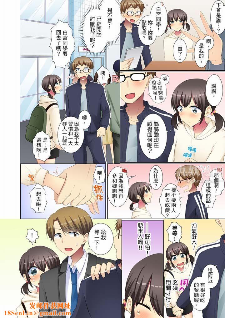 年轻女同事她实在太过冷淡…第47话