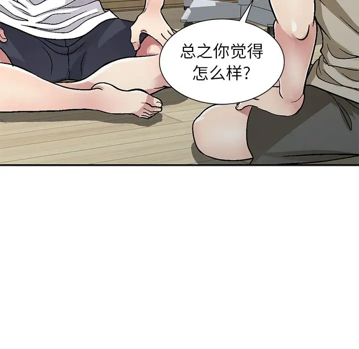我的继妹好善良第2话