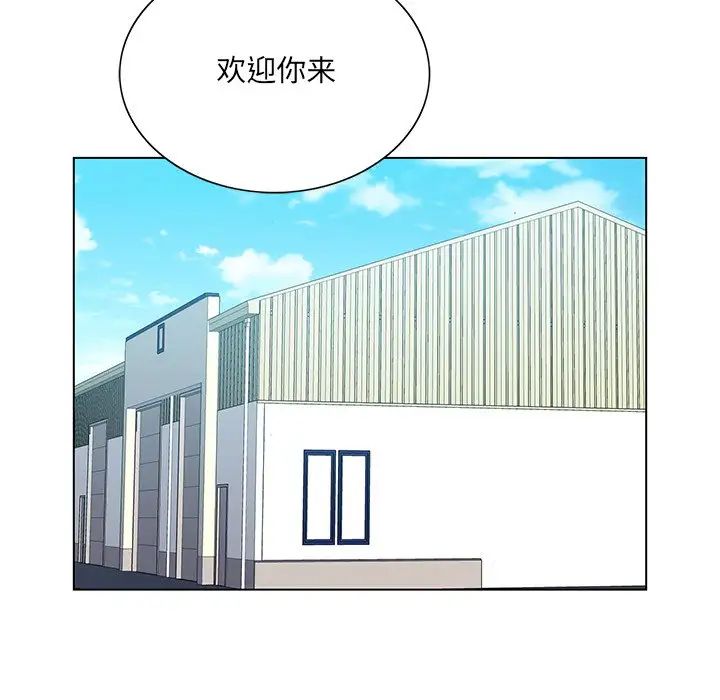 哥哥怀中的初恋第17话