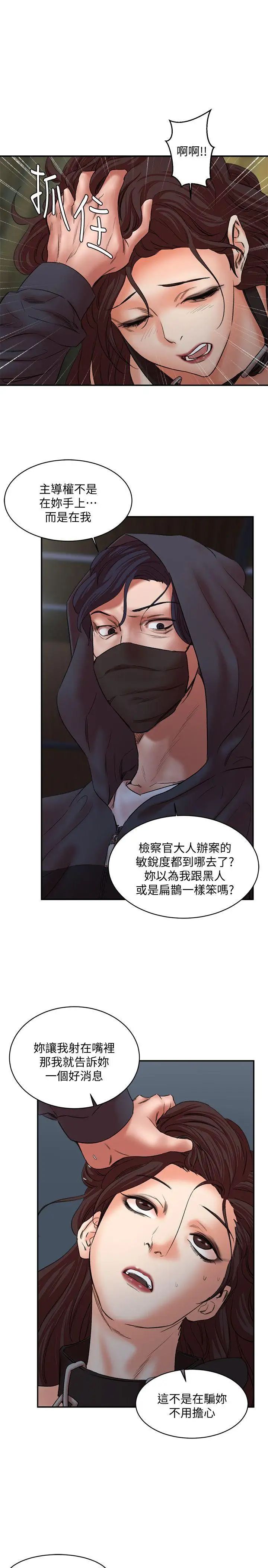 母猪养成计画第28话-我用嘴巴让你高潮