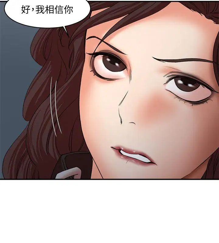 母猪养成计画第28话-我用嘴巴让你高潮