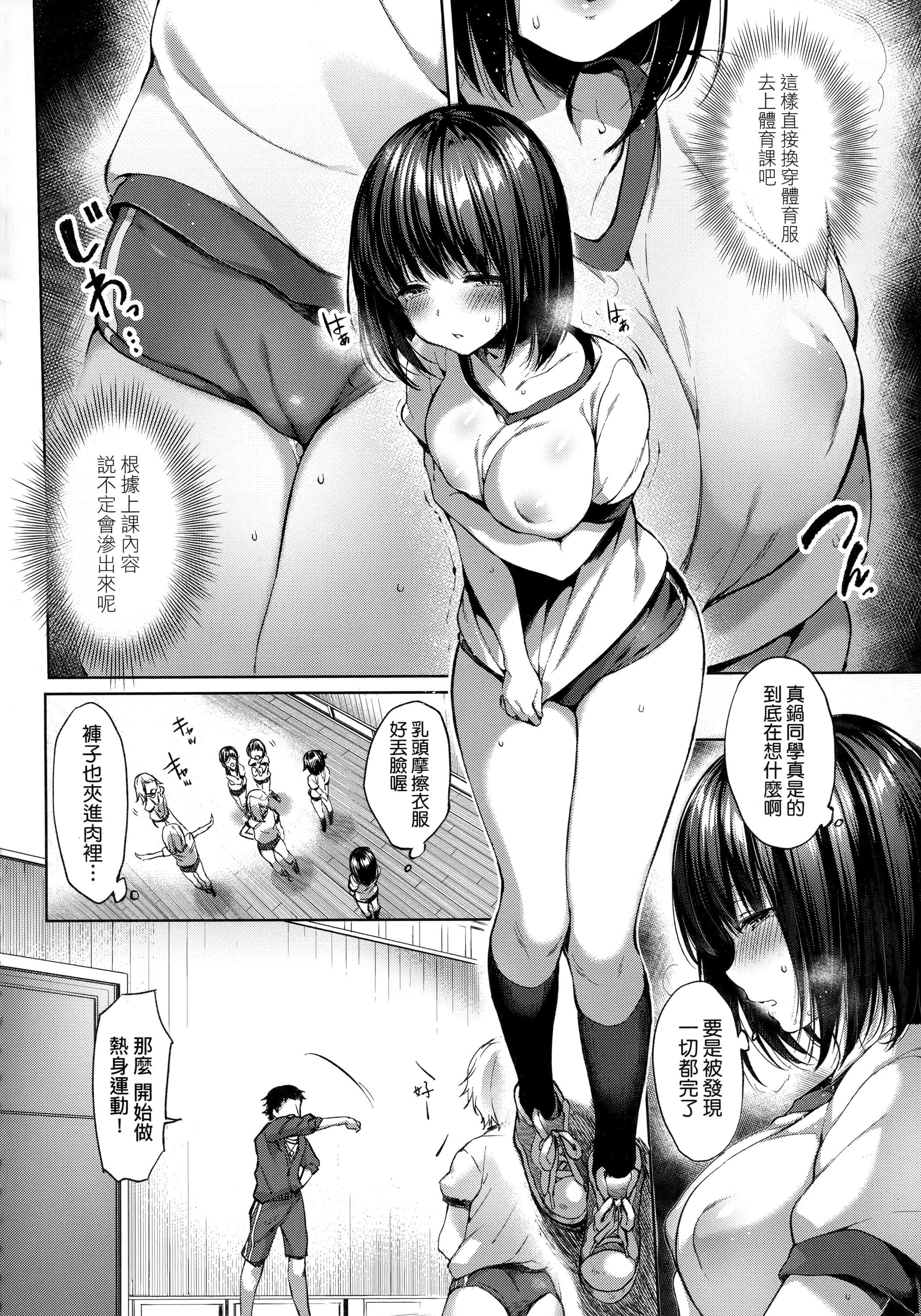 [井藤ななみ]LikeaLOVEDOLL〜だから、なんでもシてあげる〜[中国翻訳][井藤ななみ]LikeaLOVEDOLL〜だから、なんでもシてあげる〜[中国翻訳]