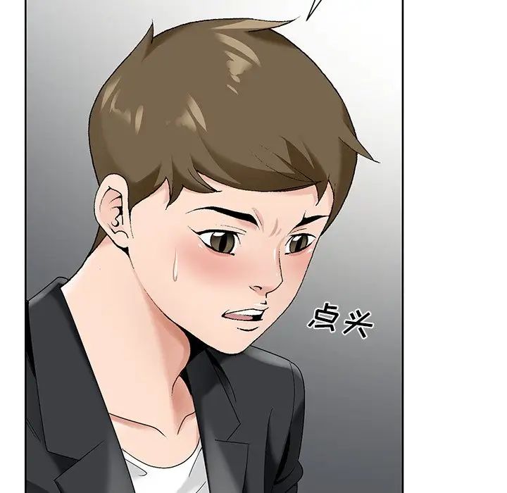 哥哥怀中的初恋第17话